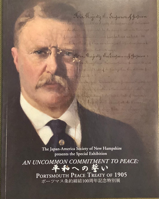 An Uncommon Commitment To Peace: Portsmouth Peace Treaty of 1905 by Charles B. Doleac (Project Director)